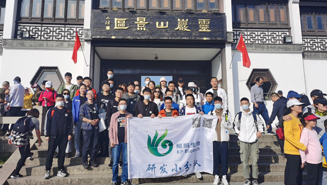 长征娱乐生物研发中心团建活动之登高望远